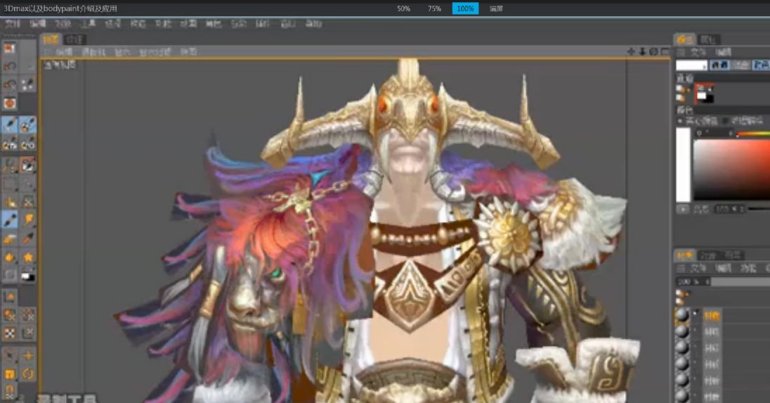 3DmaxԼbodypaintB(yng)